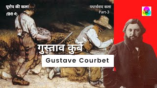 Gustave Courbet Explained In Hindi  Realism in Art Part3  Realistic Artist  The Stone Breakers [upl. by Pulling]