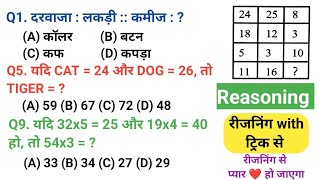 ntpc reasoning questions rrb ntpc reasoningrrb ntpc reasoning classes Alp reasoning [upl. by Astrahan381]