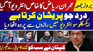 Imran Riaz Khan Exclusive interview with Tariq Mateen Anchor Imran Khan Nawaz Sharif Maryam Nawaz [upl. by Eberto]