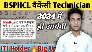 BSPHCL Recruitment 2024 ITI pass  Technician  All Details kingstechnology9236 [upl. by Onia]