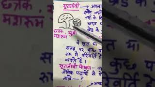 Nutrition in plants  3 Hindi [upl. by Gregrory]