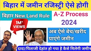 Bihar land registry new rules  Bihar jamin registry new rules  Bihar jamin new update  bihar News [upl. by Tadeas]