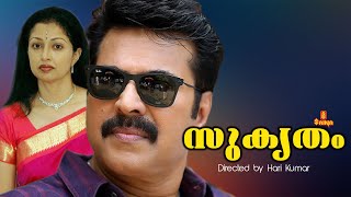 Sukrutham  Mammootty Shanthi Krishna Gouthami Manoj K Jayan  Full Movie [upl. by Aitercal]