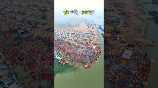 Welcome To Kumbh Nagari 🔱 Prayagraj  Prayagraj is Being Ready for Mahakumbh2025 allahabad kumbh [upl. by Clarie164]