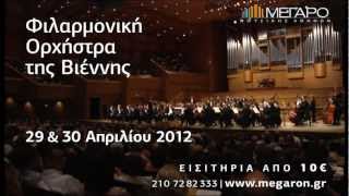 Φιλαρμονική Ορχήστρα της Βιέννης megaron 29 amp 30412 [upl. by Bret665]