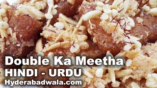 Hyderabadi Double Ka Meetha Recipe Video  HINDI  URDU [upl. by Ferren]