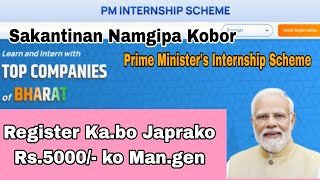 PM Internship Schemena Register Kabo Japrako Rs5000 ko Manbo Sakantinan Namgipa Kobor [upl. by Greff544]