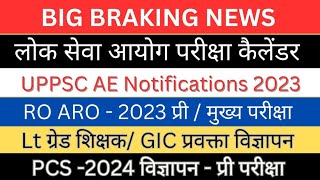 UPPCS 2024 Notifications  AE Vacancy 2023 UPPSC Exam Calander 2024  RO ARO प्री मुख्य परीक्षा [upl. by Branch280]