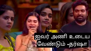 Girls Team Groupism தர்ஷா அதிரடி குற்றச்சாட்டு Day 21 Review Bigg boss tamil 8 [upl. by Thacker]