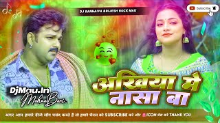 अंखिया में नासा बा Dj Song PawanSingh Ankhiya Me Nasa Ba Bhojpuri Dj Remix 2024 Dj Kanhaiya Rock [upl. by Fortuna]