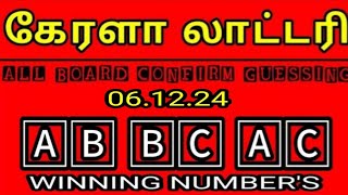 KeralaAB 3Digit4Digit Winning Number 061224 Kerala lottery result live today [upl. by Bakeman]