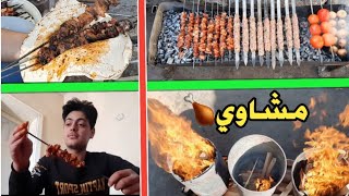 مشاوي وكباب سورية🍗ولااطيب من هيك اكله😋 الكل معزوم لعندي🤠شوفو انا ضميت لحمه😅اكل شهيه ولذيذه تفضلو🤗 [upl. by Atteve368]