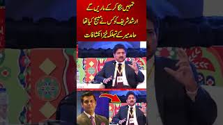 What Happened With Arshad Sharif   Hamid Mir Fiery Speech [upl. by Elehcir]