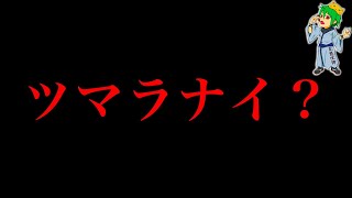 賛否両論最近のquot呪術廻戦quotが｢ツマラナイ｣と炎上している件について※ネタバレ注意【呪術廻戦】【やまちゃん。考察】 [upl. by White]