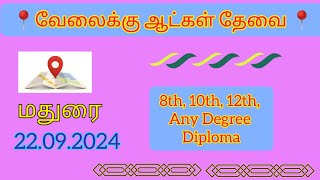 💥Jobs in Madurai Madurai job vacancy 2024 tamil  Madurai job vacancy  madurai jobs today openings [upl. by Abrahamsen]