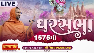 LIVE  Ghar Sabha 1575  Pu Nityaswarupdasji Swami  SasanGir Junagadh [upl. by Nadine742]