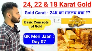 24K 22K 18 Karat Gold  916 Gold Kya hai Difference between 24 Karat and 22 Karat Gold  कैरट [upl. by Erie]