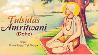 Tulsidas Amritwani Dohe By Kumar Sanjay Tripti Shakya Full Audio Songs Juke Box [upl. by Meredithe]