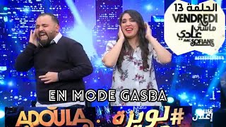 الضحك مع عدولة و لويزة العيطة الشاوية هههه Vendredi Machi Adi VMA 13i [upl. by Sarene]