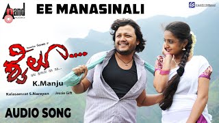 Shyloo  Ee Manasinali  Audio Song  Golden Star Ganesh  Bhama  Jessie Gift  S Narayan [upl. by Schott611]