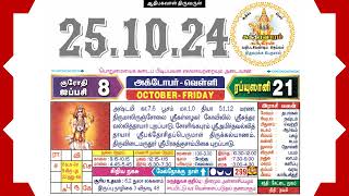 Today Tamil Calendar amp Rasi palan 25 October 2024 [upl. by Ahsat]