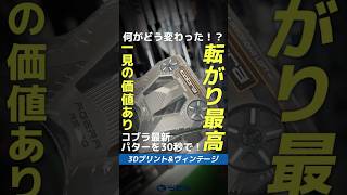 【爆速試打】ボールの転がり最っ高🔥コブラの最新パター2種を30秒でご紹介！⛳ shorts golf cobra [upl. by Amzaj]