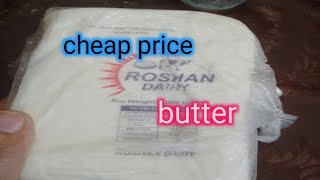 Cheap price in butterAiza Asif Rv Aam ki guthali ke fayde [upl. by Angeline151]