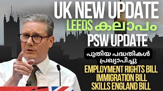 UK News UpdateNew Govt Bills Employment Right Immigration Bill and PSW Update Leeds കലാപം [upl. by Woodhead]