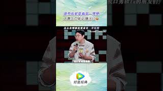 連祭祖都要看第一學歷 大專生只能站護法位😂綜藝 脱口秀 shorts WeTV 脫口秀和TA的朋友們 脫口秀大會 吐槽大會 搞笑 [upl. by Ericksen]