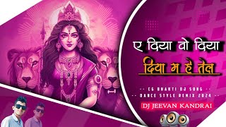 A Diya O Diya  ए दिया वो दिया  Cg Bhakti Dj Song  Vibration Remix  DĴ Jeevan Nd DĴ Saran Rmx [upl. by Eenahc]