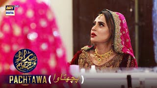 SirateMustaqeem Season 2  Episode 9  Pachtawa ShaneRamazan [upl. by Allx]