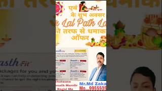 Dr Lal Pathlabs Ka Mah Dhamaka Offer dr deephospital  Dr lal path labs Arun Diagnostic Centre [upl. by Annauj]