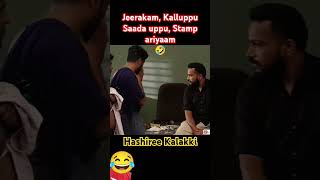 Entha Ithe Vazha Police Station basiljoseph hashiree shortsfeed funny shorts vaazha fyp [upl. by Marysa]