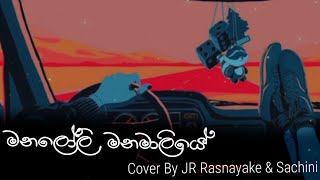 Manaloli Manamaliyeමනලෝලී මනමාලියේ  Cover By JR amp Sachini Audio [upl. by Urbannai]