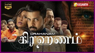 Grahanam Tamil Full Movie HD  கிரஹணம்  Anand Paga  Vasanth TV [upl. by Hoopen911]