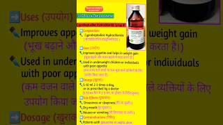 Cyproheptadine hydrochloride syrup uses  cyproheptadine medical medicalvideos shorts pharmacy [upl. by Aisiat]