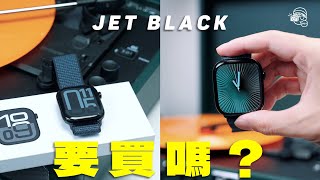 【暴暴力蘋果首發】Apple Watch S10有咩咁特別？邊代用家最值得升級？ 真是十年如一日嗎？ [upl. by Ailimaj788]