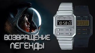 Casio A100 дань уважения к Casio F 100 из фильма quotЧужойquot [upl. by Ennybor]