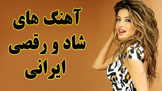 Ahang Shad Irani 2019  Persian Dance Music آهنگ شاد ایرانی ۲۰۱۹ [upl. by Ribble]