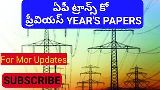 AP TRANSCO PREVIOUS YEAR QUESTION PAPERS AND ANSWERS I AP SPDCL I Exams Training Portal [upl. by Darraj710]