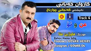 Karwan Xabati 2015  Ganjani ChwarBax  Track4 Zor Shaz To PDK mn GORRAN [upl. by Eilime657]