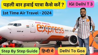 पहली बार हवाई यात्रा कैसे करें  First Time Flight Journey Tips 2024  First Time Travel In flight [upl. by Kaila]