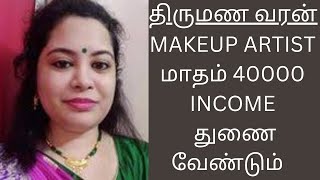 JAYANTHI 41  0000 INCOME  Second Marriage  tamil second marriage [upl. by Swann]