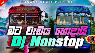 New Sinhala Best Dj Nonstop  Bus Dj Nonstop 2023  2023 New Trending Dj Nonstop  Bus Nonstop [upl. by Tirrag]