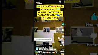 🇺🇦PORTNIKOVquot☠️ТРУПИ НЕ ПОТРАПЛЯЮТЬ В🇪🇺EU amp💂NATOquot1024YOUTUBE‼️🇺🇦☠️😭⛔🇪🇺💂 [upl. by Innig]