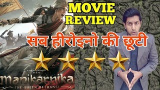 MANIKARNIKA MOVIE REVIEW  Public Review Kangana Ranaut [upl. by Atteynot]