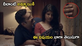 నీలాంటి అమ్మాయికి ఈ విషయం బాగా తెలుసుగా  Anukokunda Oka Ratri Movie Scenes  Alencier Ley Lopez [upl. by Eerb]