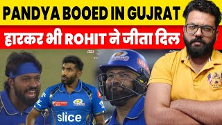 Hardik Pandya Booed Against Gujrat Which Mumbai Indians Lost In The Final Over  Rohit Sharma [upl. by Ellenor410]