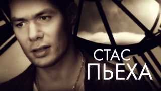 4 Ноября 2014  Стас Пьеха Crocus City Hall [upl. by Oilalue]