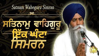 Satnam waheguru bhai pinderpal singh ji nitnemgurbani [upl. by Stefania]